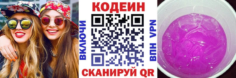 Кодеиновый сироп Lean напиток Lean (лин)  ссылка на мегу рабочий сайт  Ачхой-Мартан 