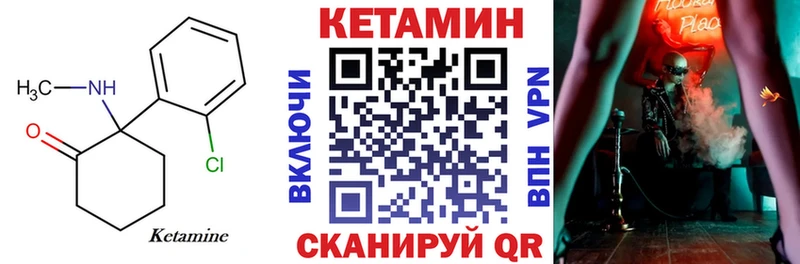 Кетамин ketamine  купить наркотики сайты  ОМГ ОМГ сайт  Ачхой-Мартан 