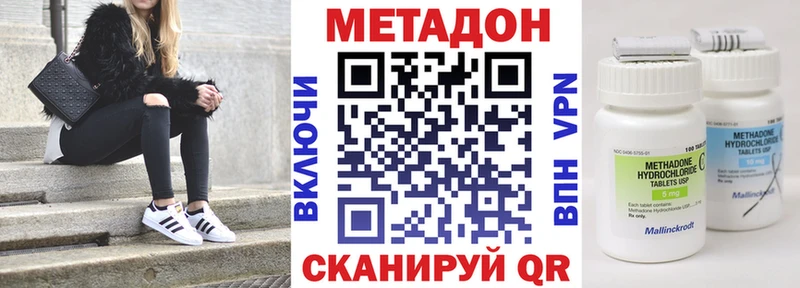МЕТАДОН мёд  Ачхой-Мартан 